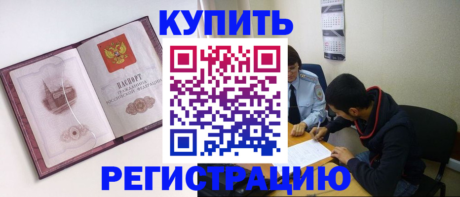 прописка от собственника в Микуни