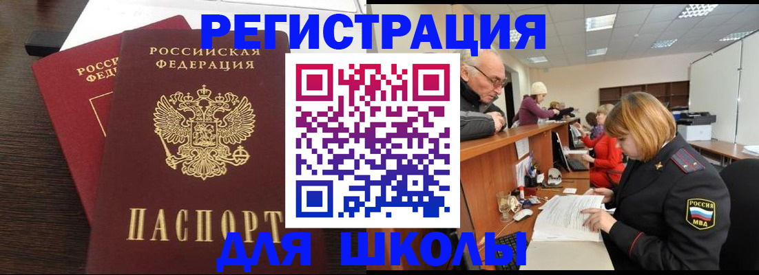 прописка законно в Микуни