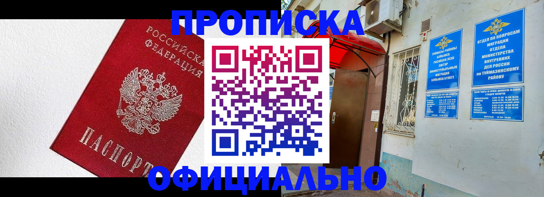 временная регистрация недорого в Микуни