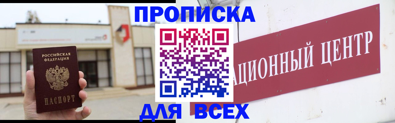 найти адрес прописки в Микуни