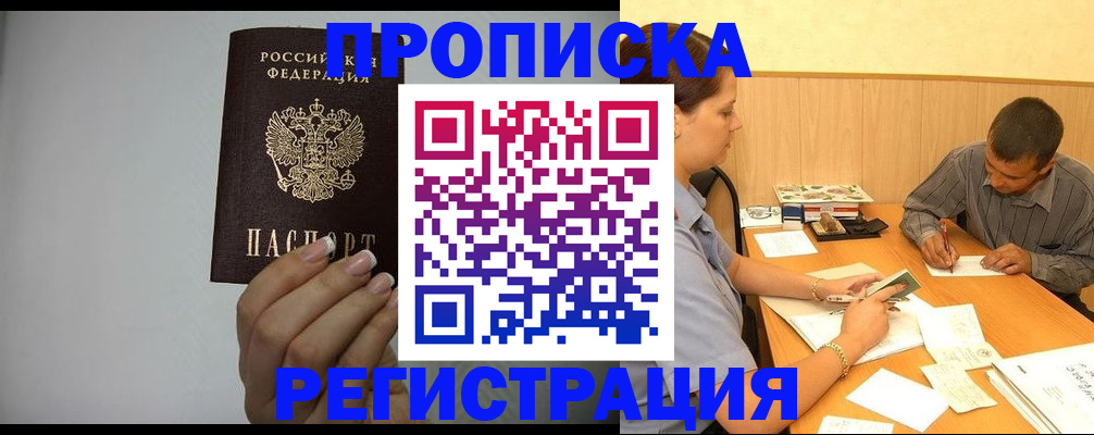 прописка иностранных граждан в Микуни