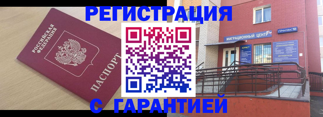 миграционный учет в Микуни